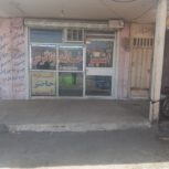 فروش مغازه
