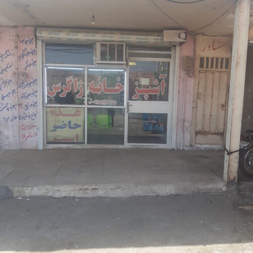 فروش مغازه