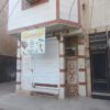 ملک تجاری مسکونی