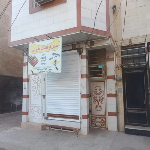 ملک تجاری مسکونی