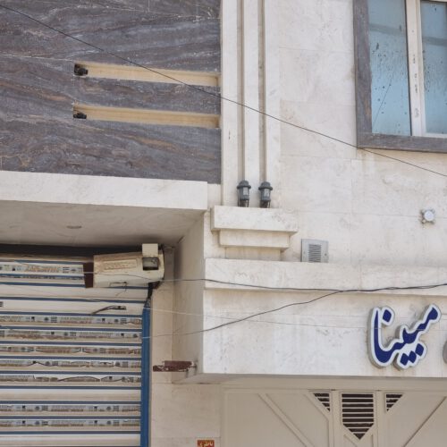 مجتمع تجاری و اداری مسکونی