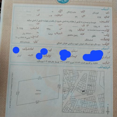فروش یه قطعه زمین واقع در 90 دستگاه سوسنگرد