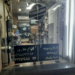 مغازه آرایشگری