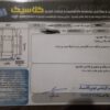 برلیانسH230مدل 95
