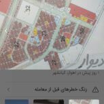 زمین تجاری مسکونی بلوار قدس