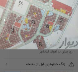 زمین تجاری مسکونی بلوار قدس