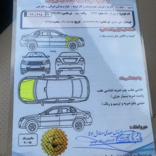 فروش ام وی ام 550مدل 94