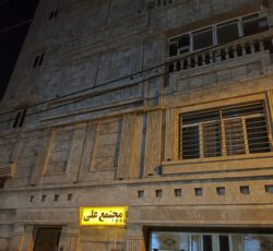 فروش ساختمان مسکونی ،تجاری (شخصی سازی شده)