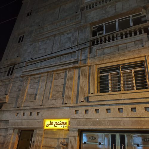 فروش ساختمان مسکونی ،تجاری (شخصی سازی شده)