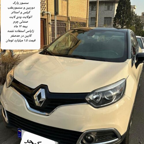 رنوکپچر