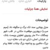 فروش منزل ویلایی 300 متر در چمگلک