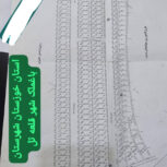 املاک