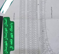 املاک