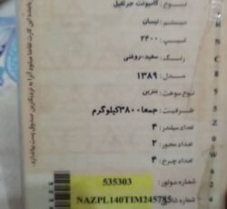 نیسان یدک کش