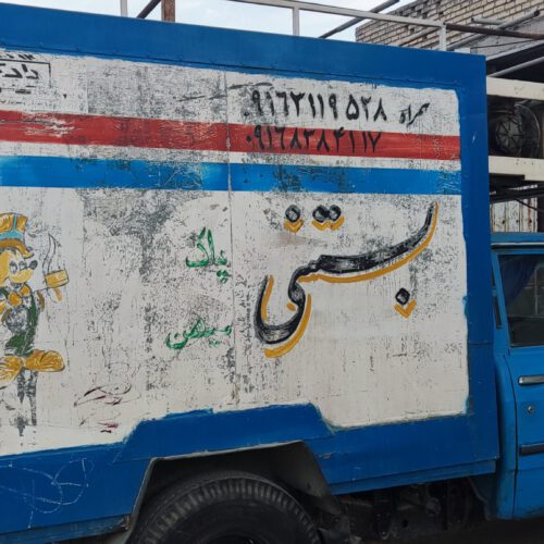 نیسان یخچالدار مدل 85