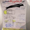 پژو 405 مدل 98