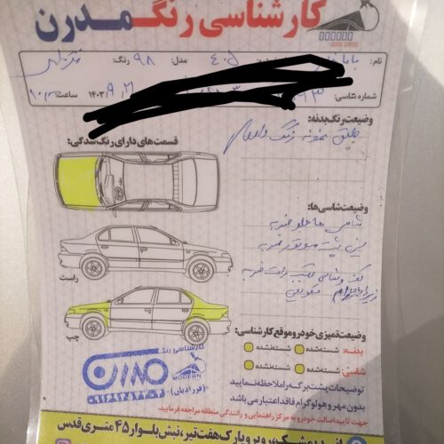پژو 405 مدل 98