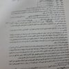 زمین