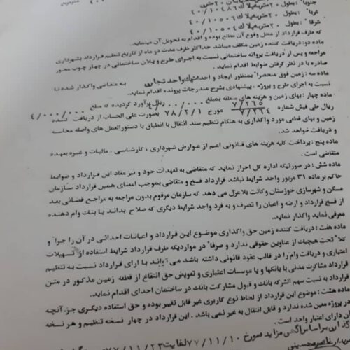 زمین