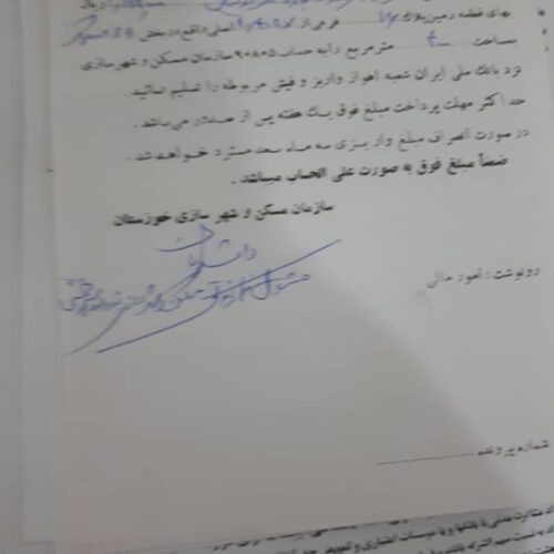 زمین