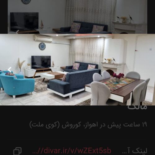آپارتمان در بهترین خیابان اهواز کوروش اقبال
