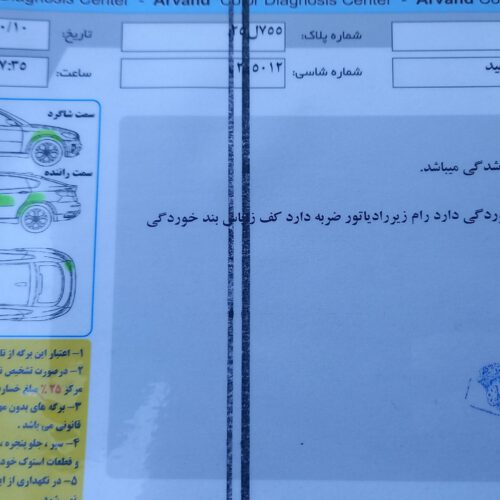 خودروی سمند